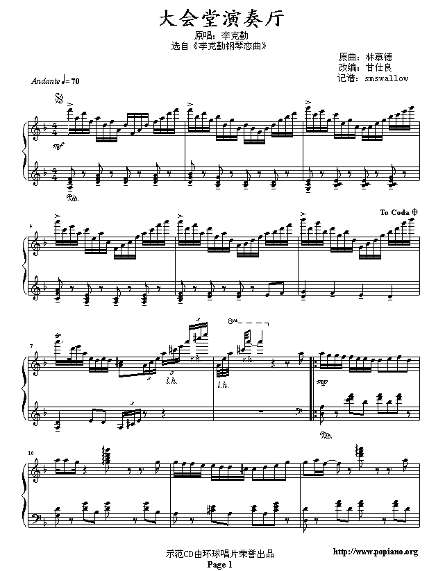 大会堂演奏厅