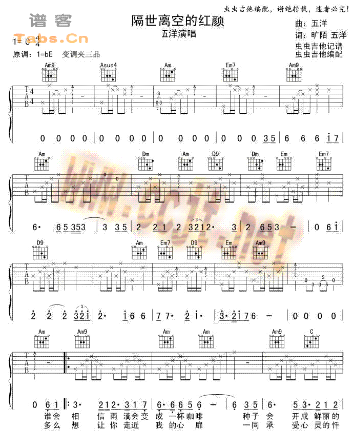 隔世离空的红颜（详细版） 经典版	
