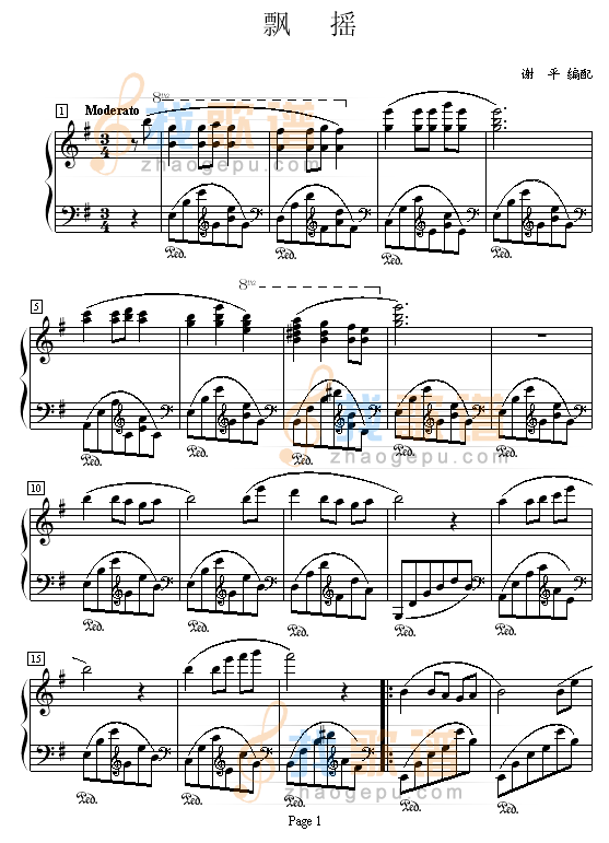 飘摇