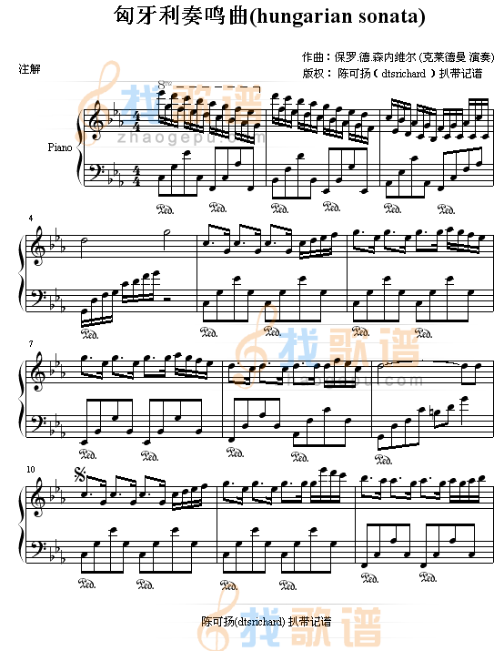 匈牙利奏鸣曲 -(hungarian sonata)