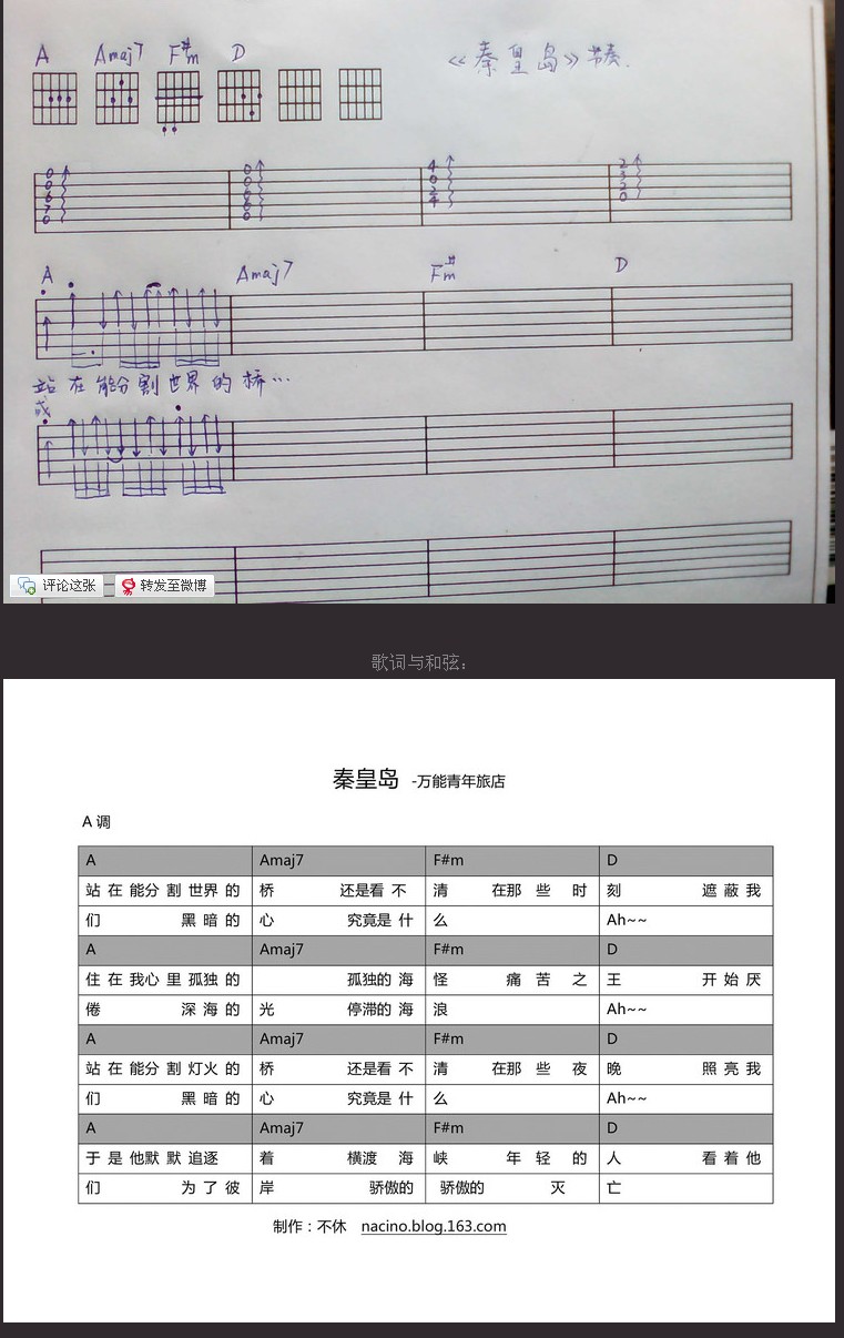秦皇岛