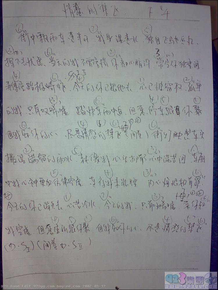 刘德华-情感的禁区