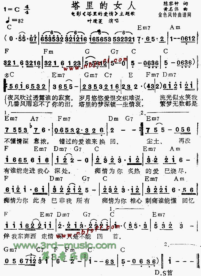 塔里的女人(塔里的爱情主题歌)