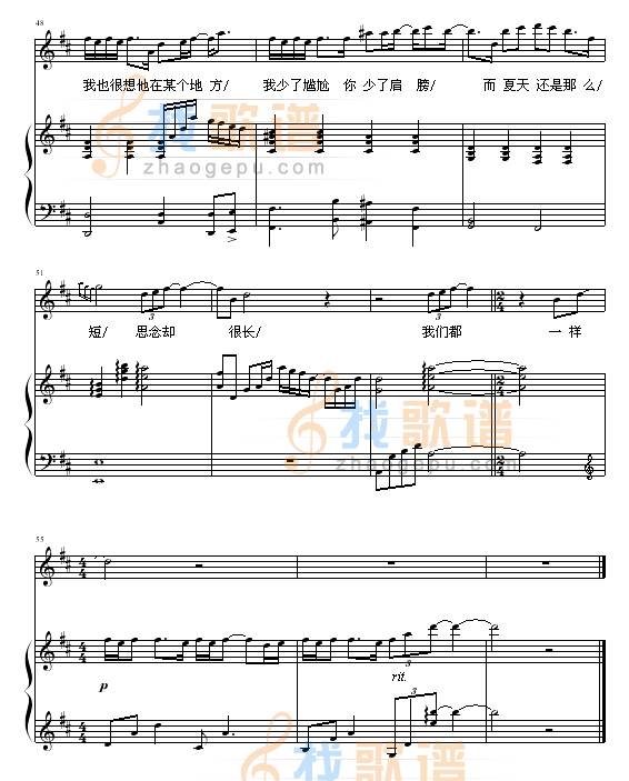 我也很想他