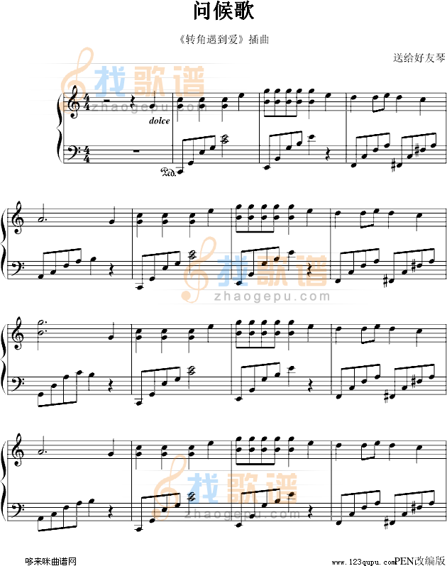 问候歌)-只是一个符号