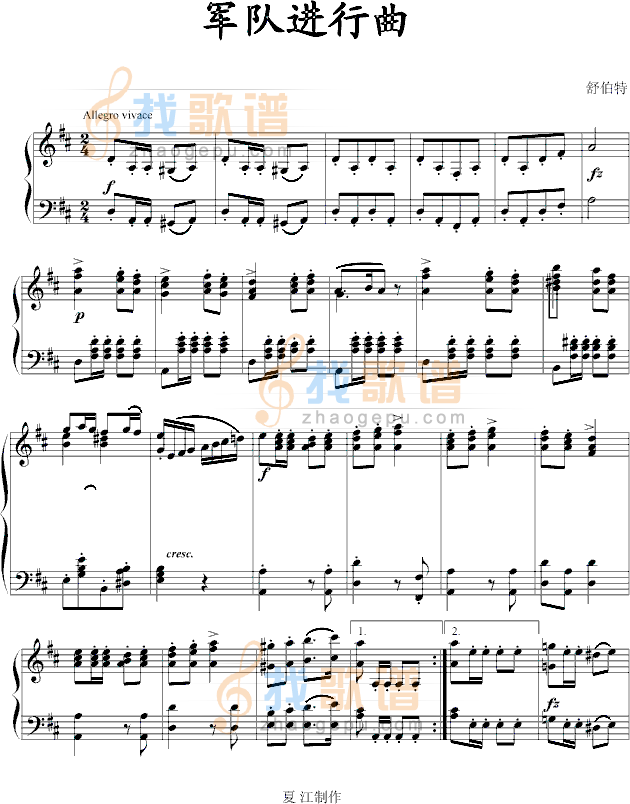 军队进行曲 -DoReMi版