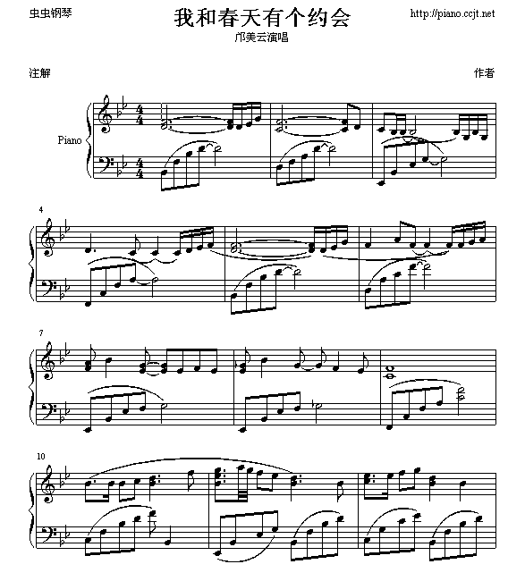 我和春天有个约会