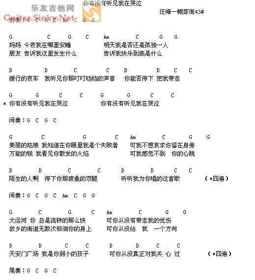 你有没有听到我哭泣