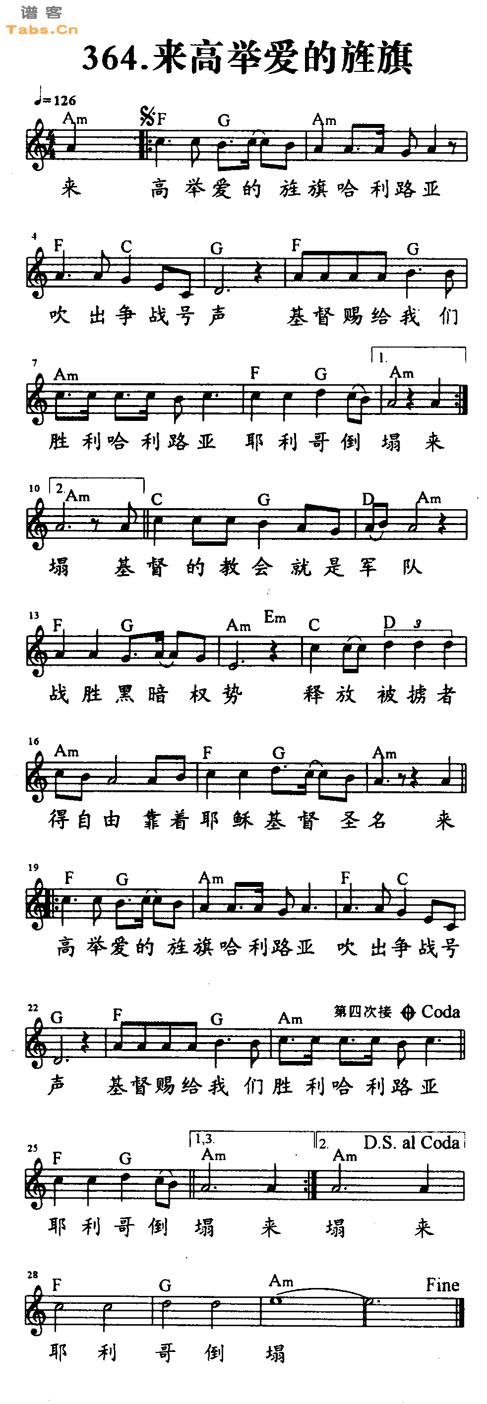 来高举爱的旌旗 	