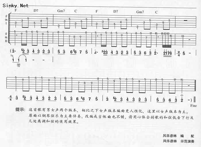 孤单北半球 风华版