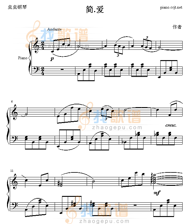 简.爱