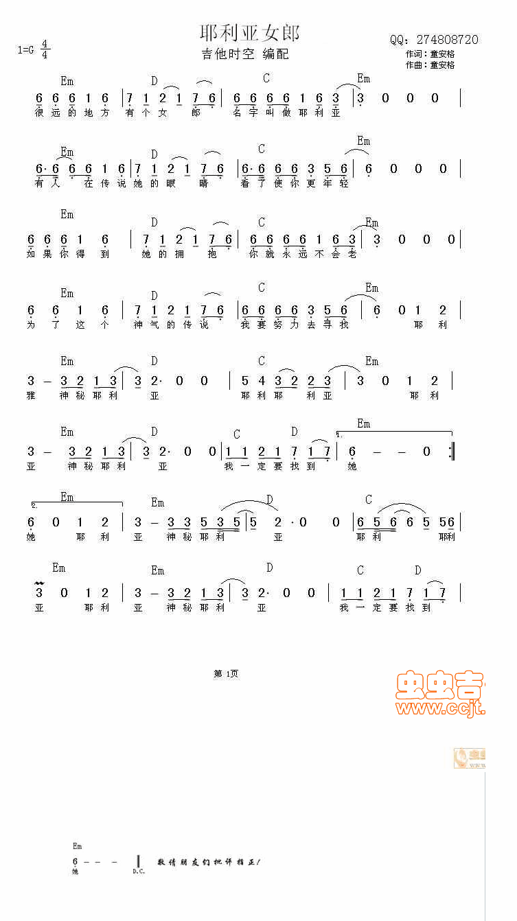 耶里亚女郎