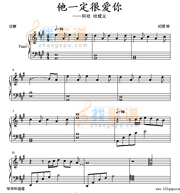 他一定很爱你-阿杜