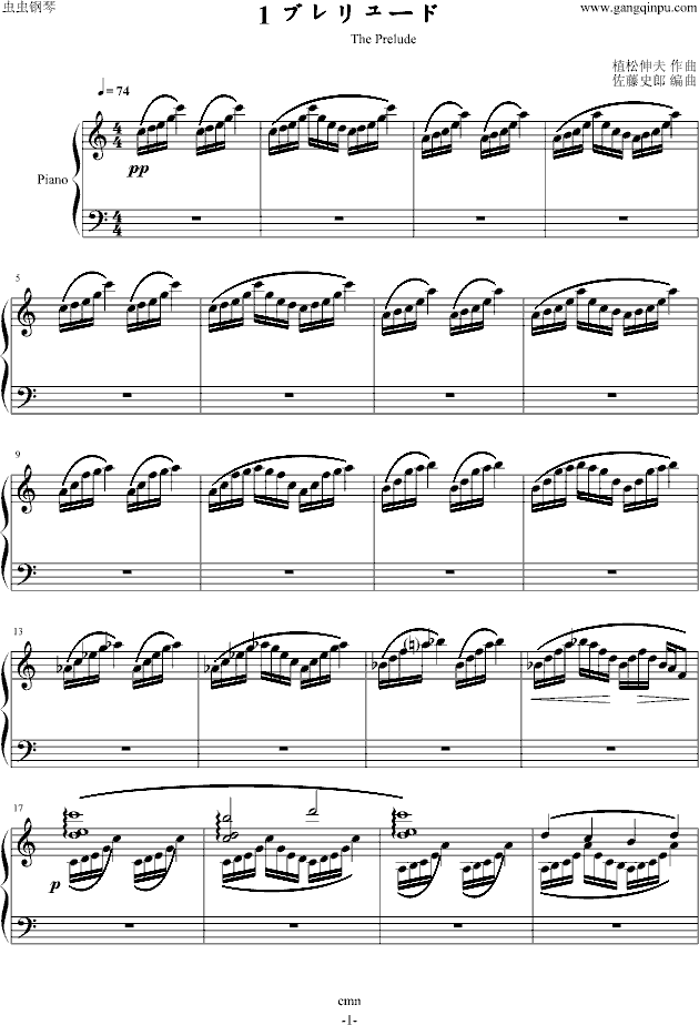 The Prelude - Final Fantasy
