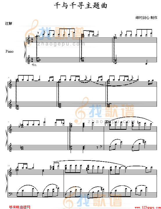 千与千寻主题曲-千与千寻
