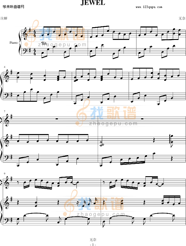 JEWEL-其他侠名