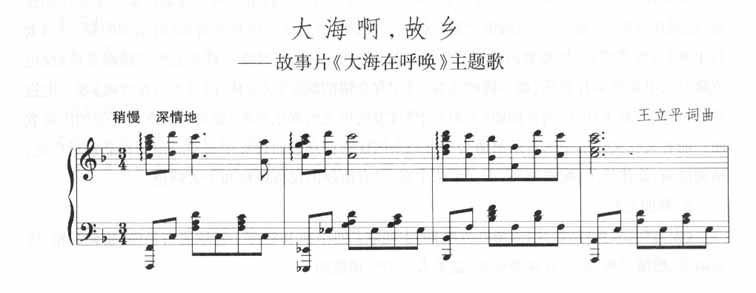 大海啊故乡－郑绪岚（影视）[完整版]