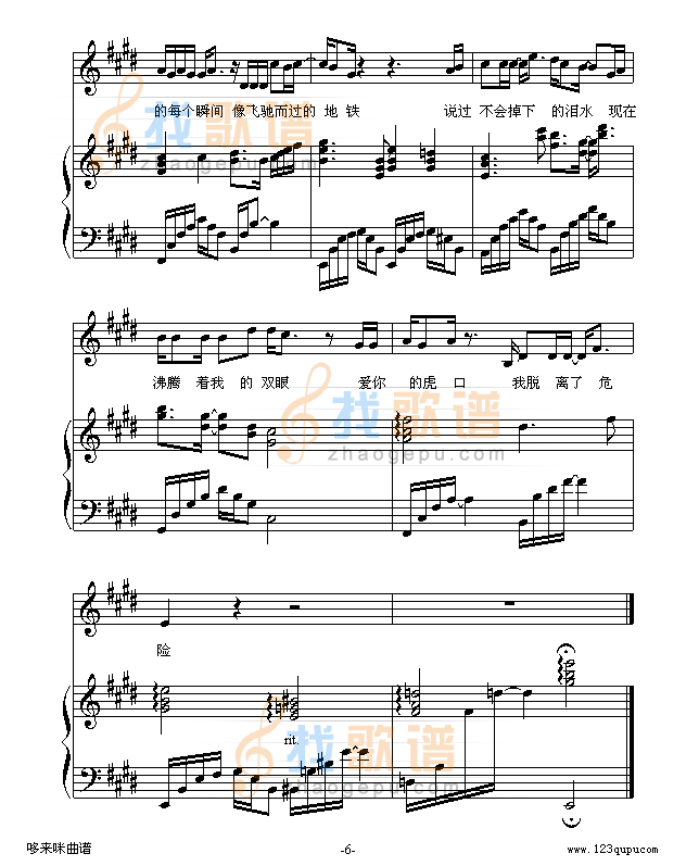 虎口脱险-老狼