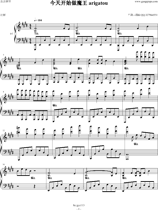 今天开始做魔王ED ありがとう arigatou