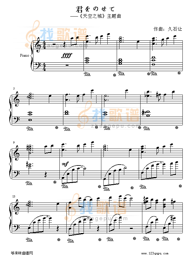天空之城主题曲-fallingstar-版本二