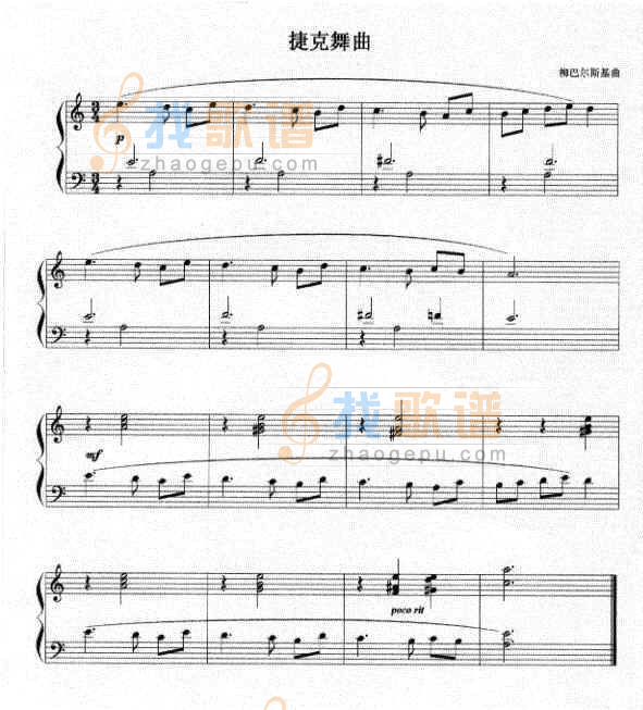 捷克舞曲(梅巴尔斯基)