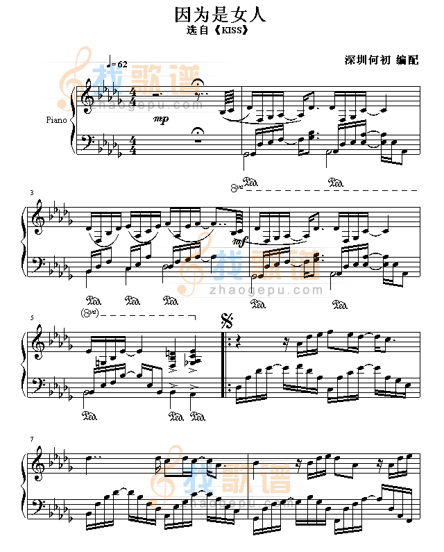 因为我是女子