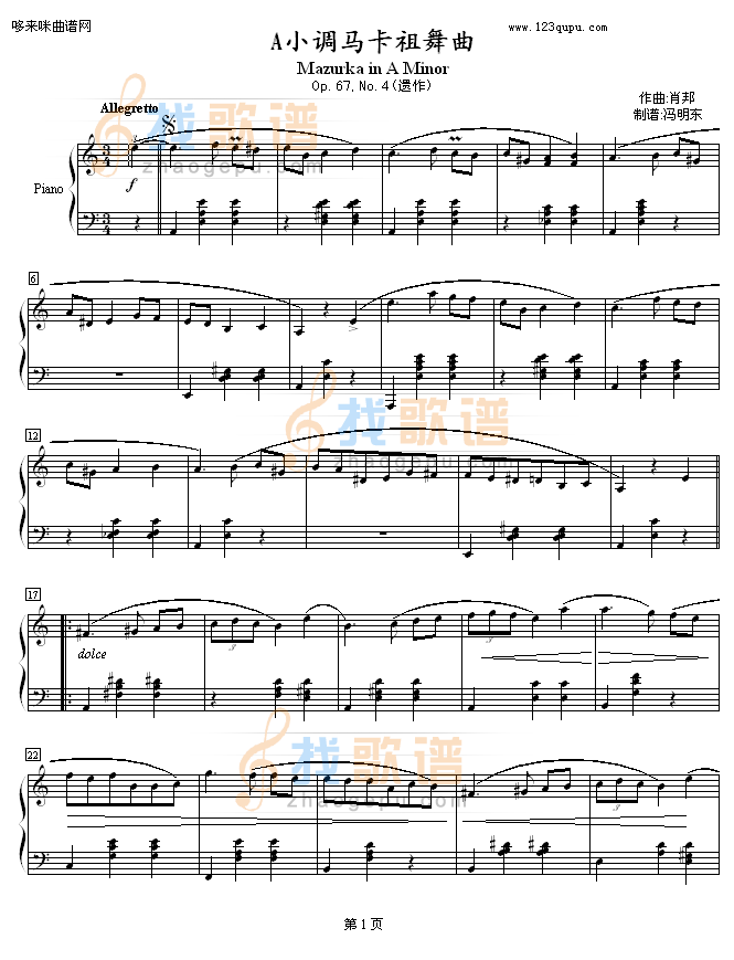 A小调马卡祖舞曲Op.67 No.4-肖邦