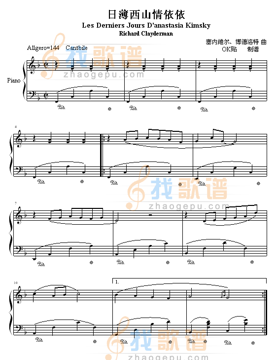 日薄西山情依依