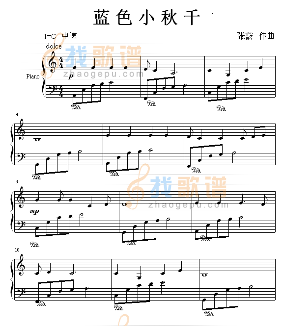 蓝色小秋千-张霰