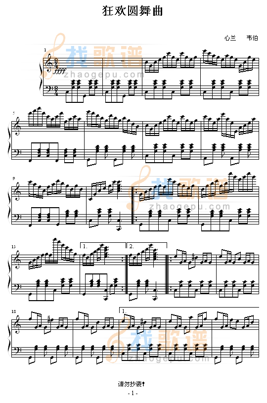 狂欢圆舞曲