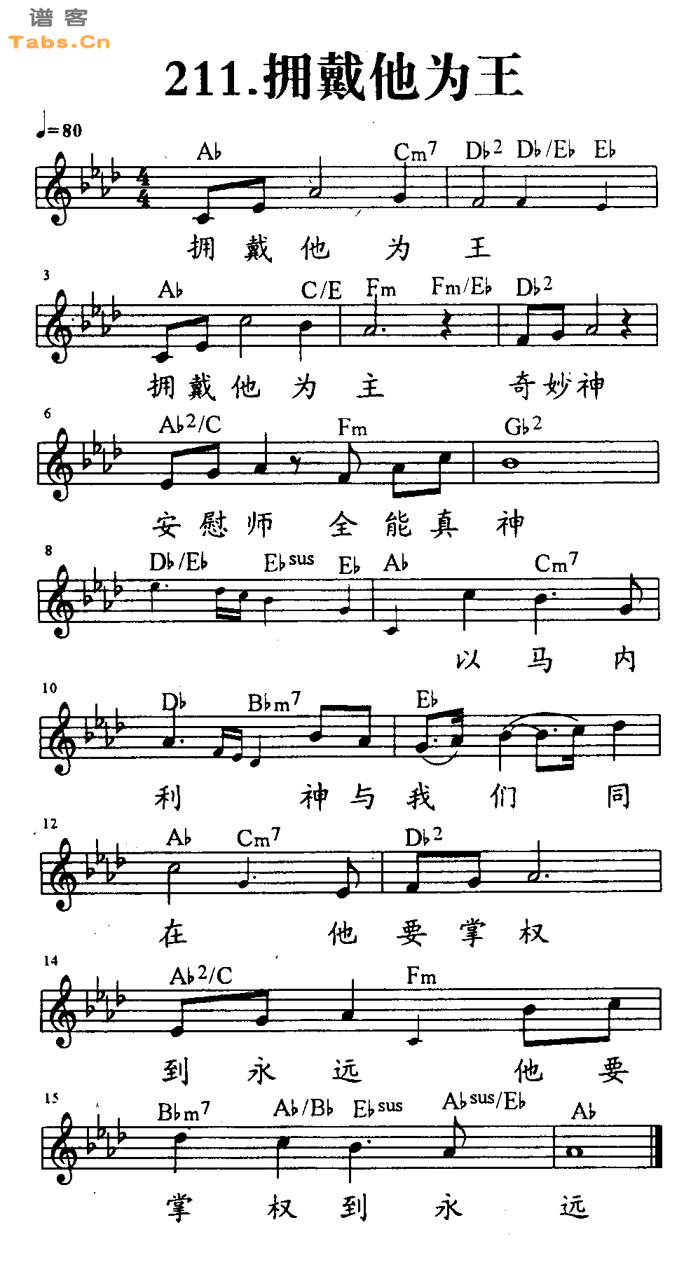 拥戴他为王 	