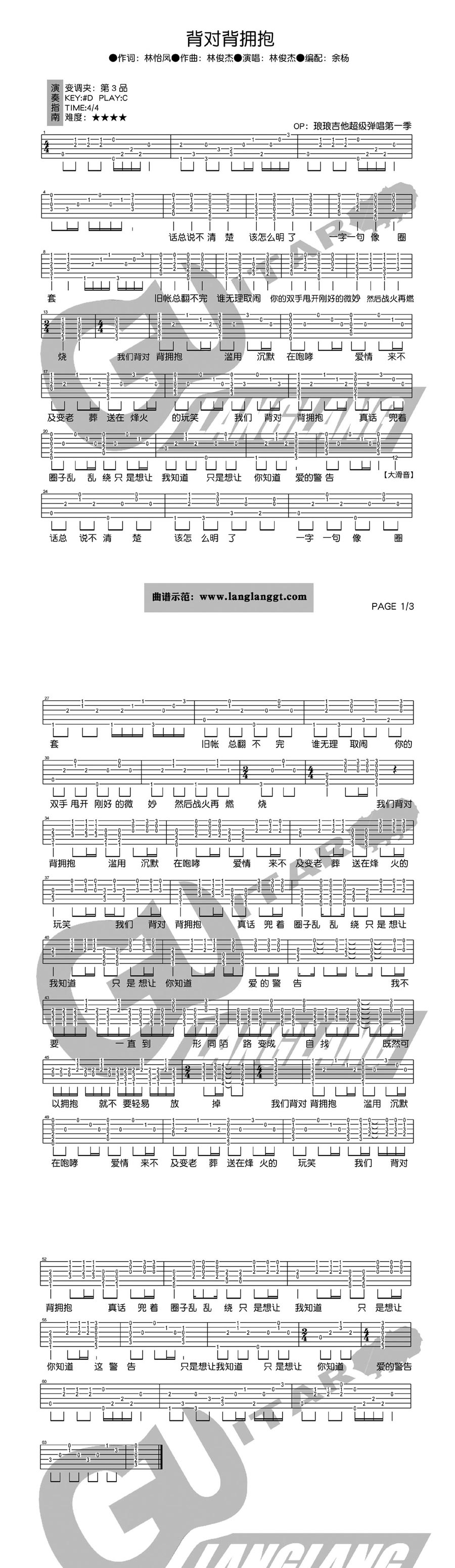背对背拥抱