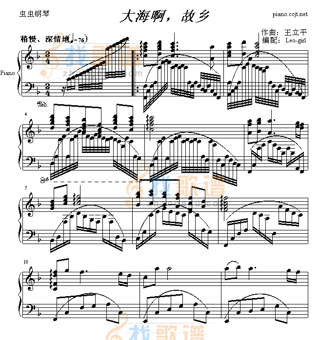 大海啊，故乡