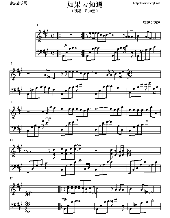 如果云知道