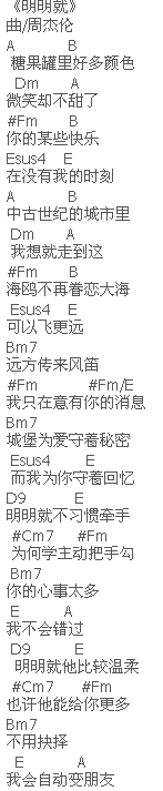 周杰伦明明就完美版A调