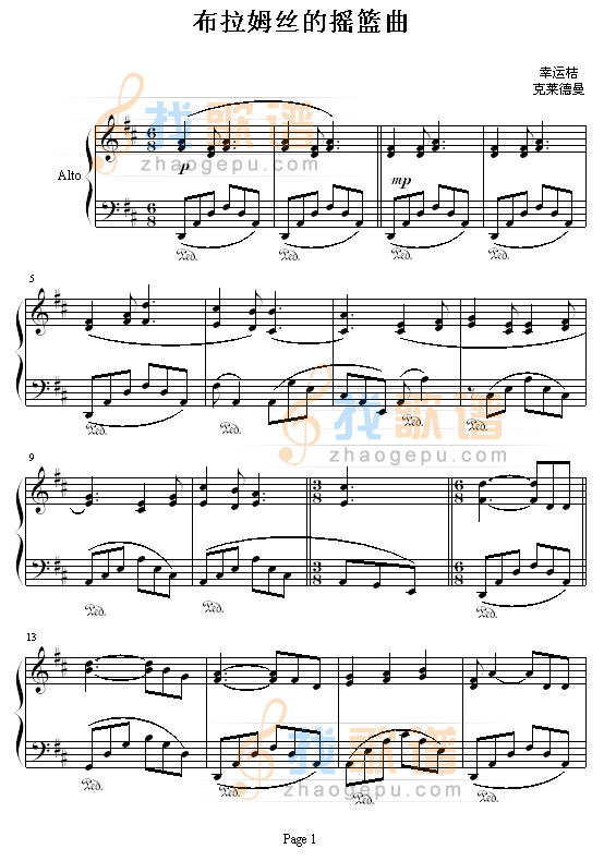布拉姆丝的摇篮曲
