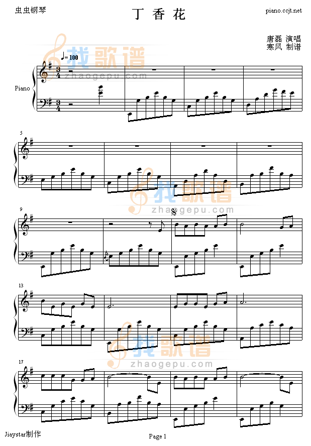 丁香花