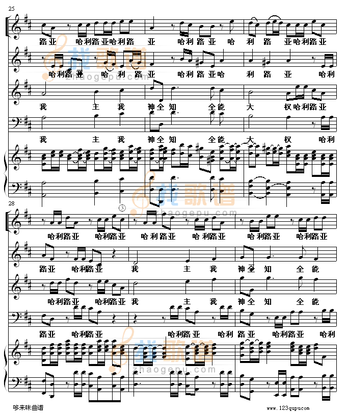 哈利路亚-世界名曲