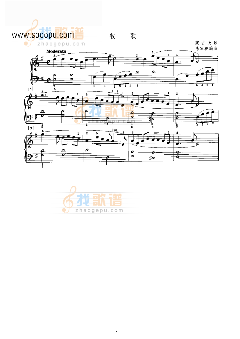 牧歌