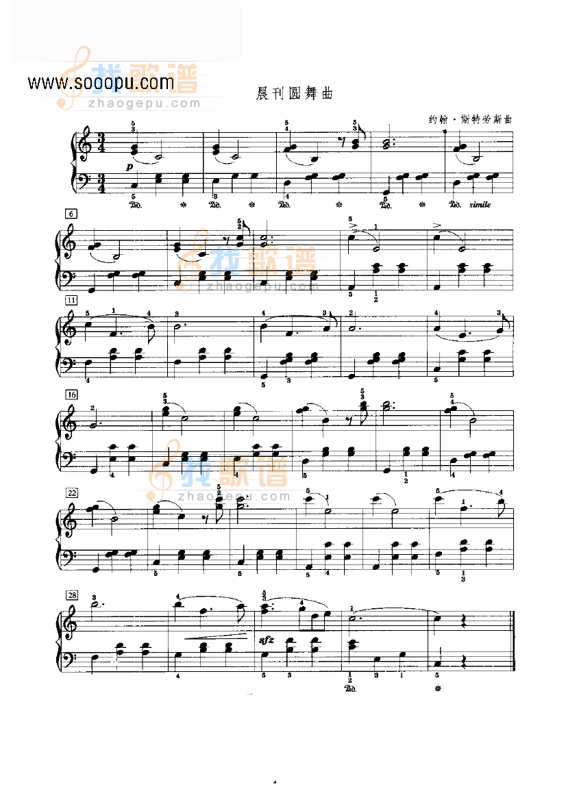 晨刊圆舞曲