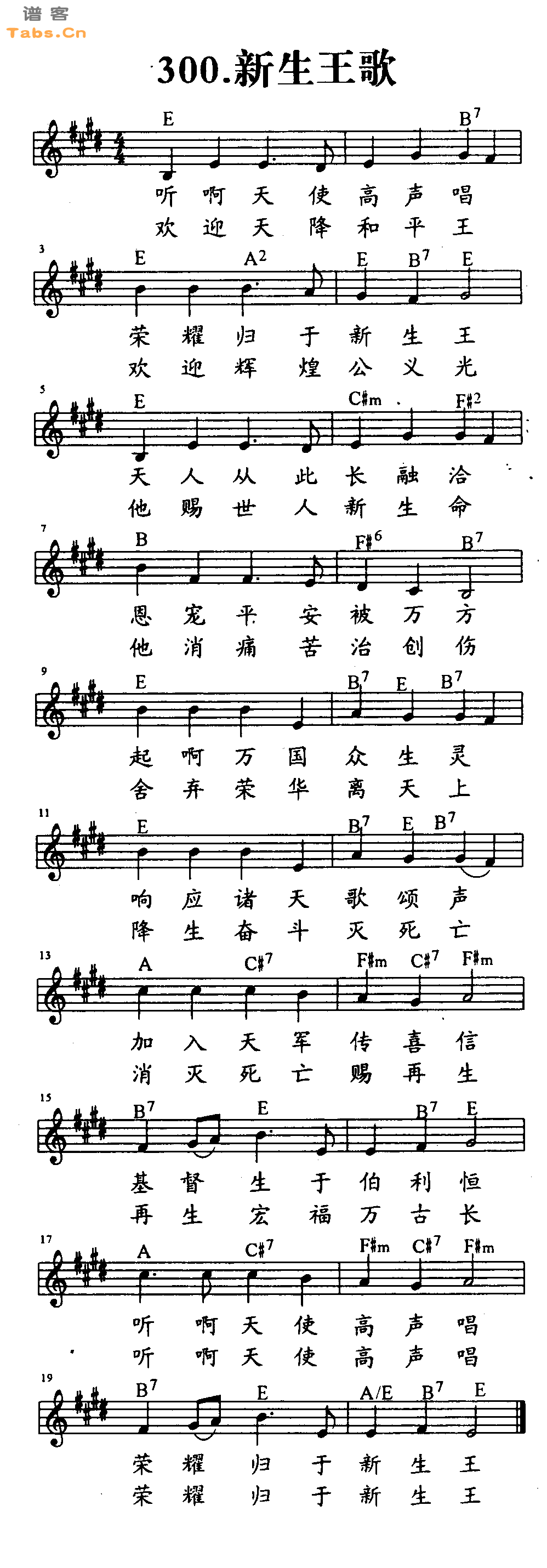 新生王歌 	