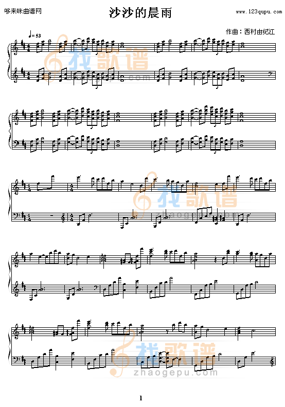 沙沙的晨雨-西村由纪江