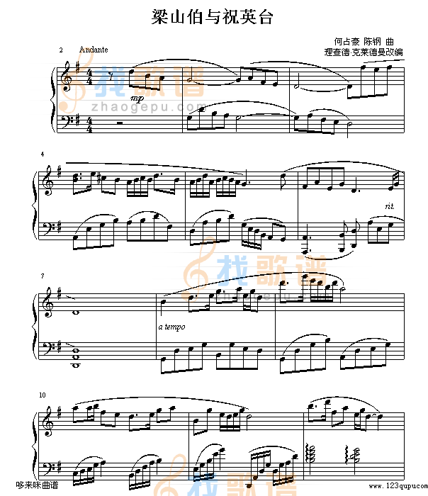 梁祝 - 梁山伯与祝英台-克莱德曼