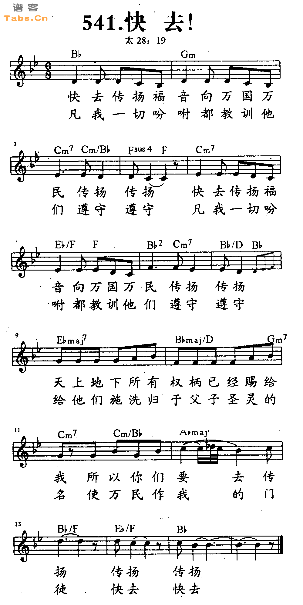 快去！ 	