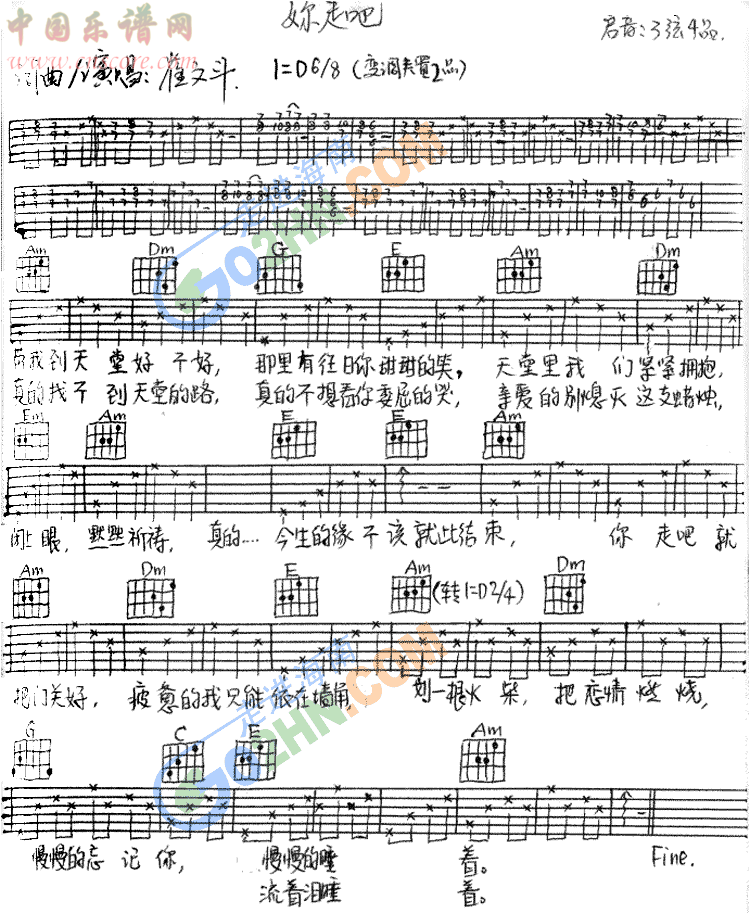 你走吧