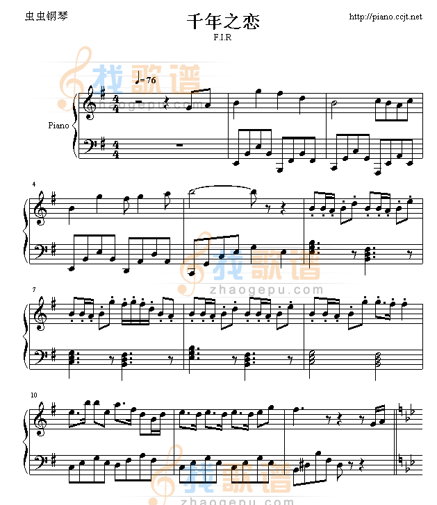 千年之恋