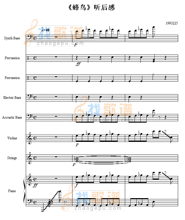 听后感