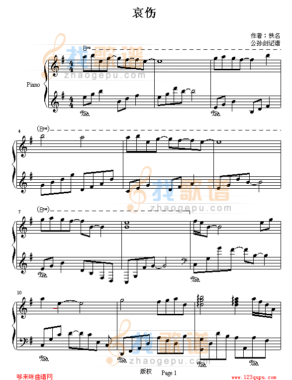 哀伤-火影忍者