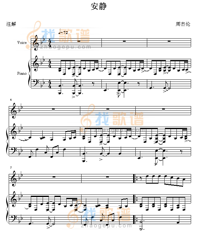 安静 弹唱版-周杰伦
