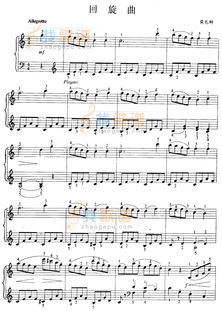回旋曲（莫扎特）